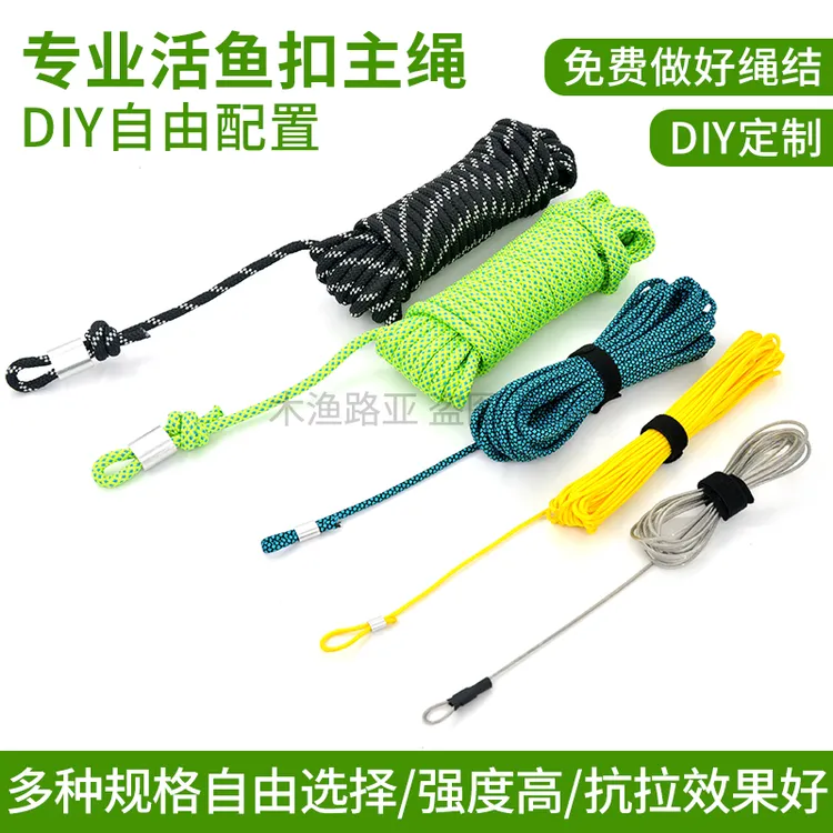 活鱼扣渔轮改装替换包芯大力马线带挡珠拉力大耐磨钢丝绳巨物鱼扣