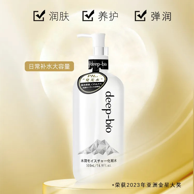 日本进口deep-bio水润保湿精华水500ml发光发亮【新老包装随机发】