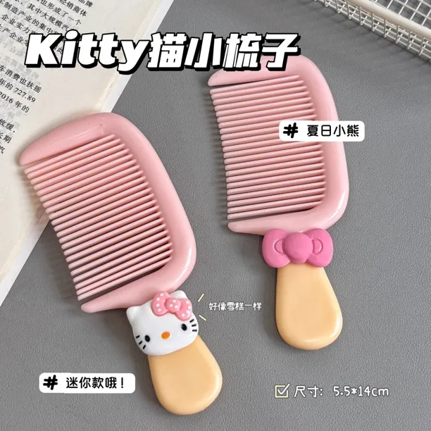 新款kitty可爱造型多巴胺梳子按摩耐用儿童梳子小巧便携学生卡通