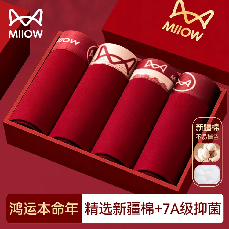 猫人2026马年本命年红色内裤男士结婚礼物大码平角裤四角短裤男式