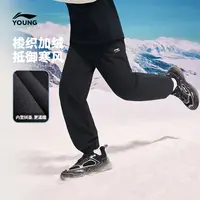 李宁儿童官方男女小大童冬季休闲裤保暖运动长裤YYKV237