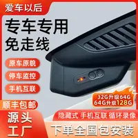 东南DX3 DX7 V3菱悦V6菱仕新能源隐藏式专用行车记录仪星光夜视