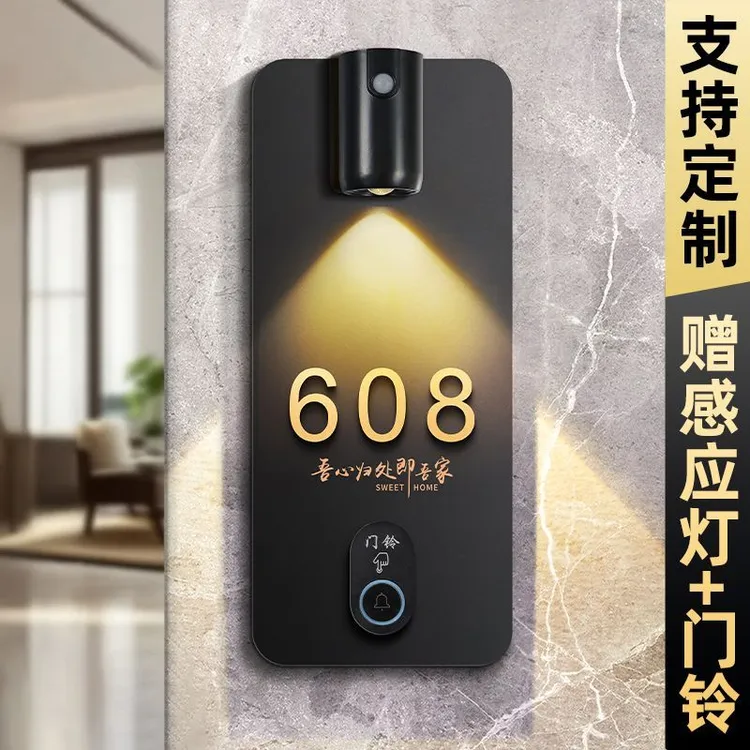 入户门牌号高级感轻奢创意定制2025年新款别墅公寓住宅自粘号码牌