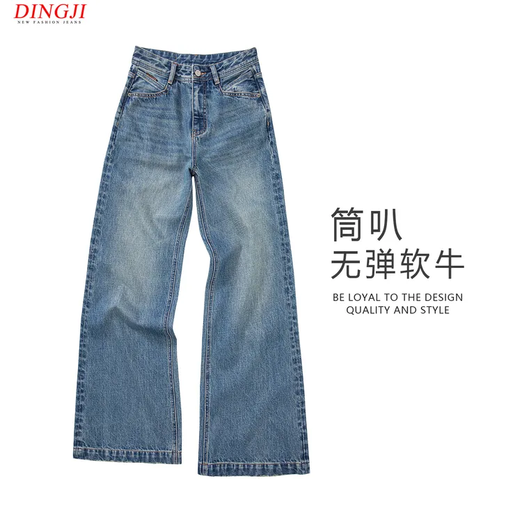 大牌软牛仔丨筒叭牛仔裤女高腰宽松2025新款修身显瘦百搭小众设计
