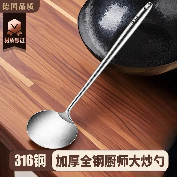 德国316L不锈钢大炒勺锅铲厨师专用炒菜勺加长汤勺铲子家用蘑菇铲