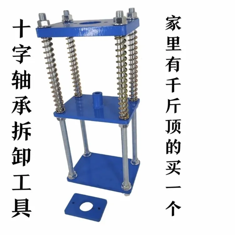 传动轴拆卸工具十字轴拆卸拖拉机/141/1160/0125型液压手动千斤顶