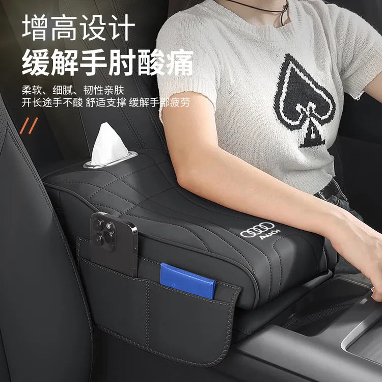 奥迪A3 A4L A6L A5 A7Q3Q5LQ2 Q7车载扶手保护套扶手箱增高垫
