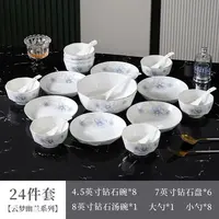 【描边】云梦幽兰钻石24件套碗盘烤花新骨瓷餐具耐热家用餐碗盘
