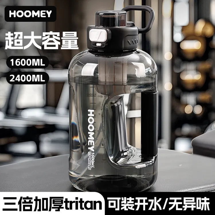 HOOMEY网红吨吨桶大容量水杯茶水分离杯男士专用杯子太空杯子水壶