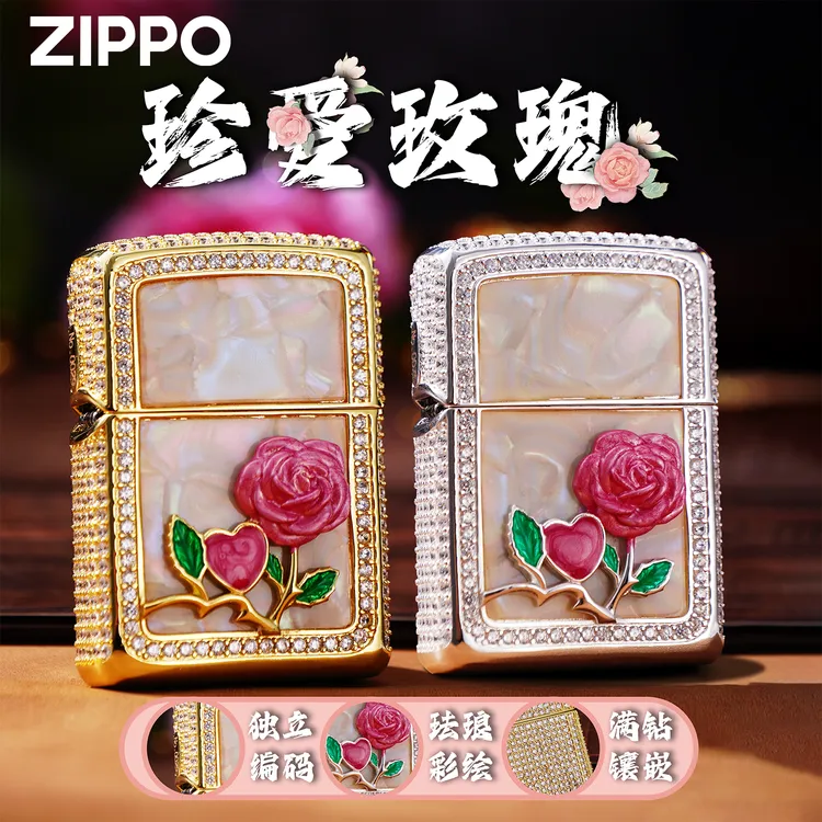 zippo打火机 珍爱玫瑰 防风煤油打火机送礼DYJ1