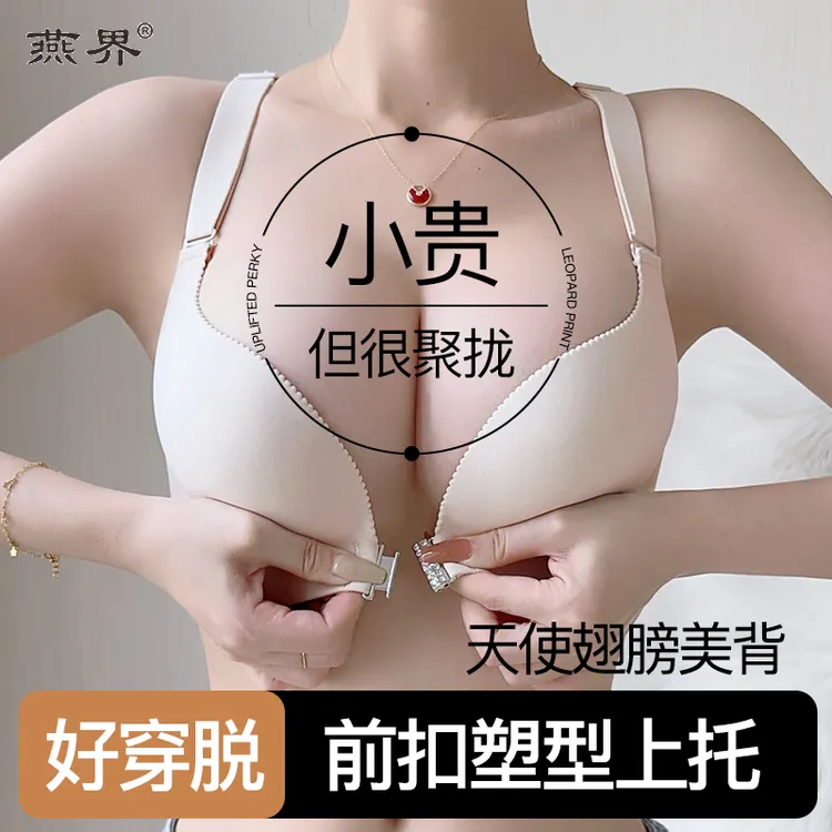 聚拢内衣推荐提拉上托无痕美背文胸大码前扣胸罩女款2025款网红款