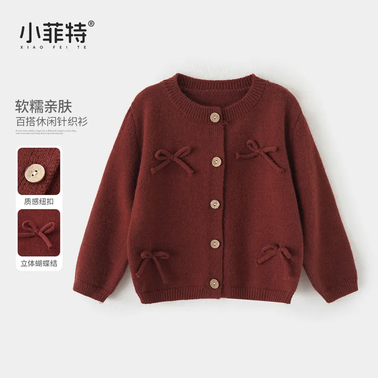 小菲特女童秋装新款针织上衣中大童休闲外套儿童开衫MFYD52647