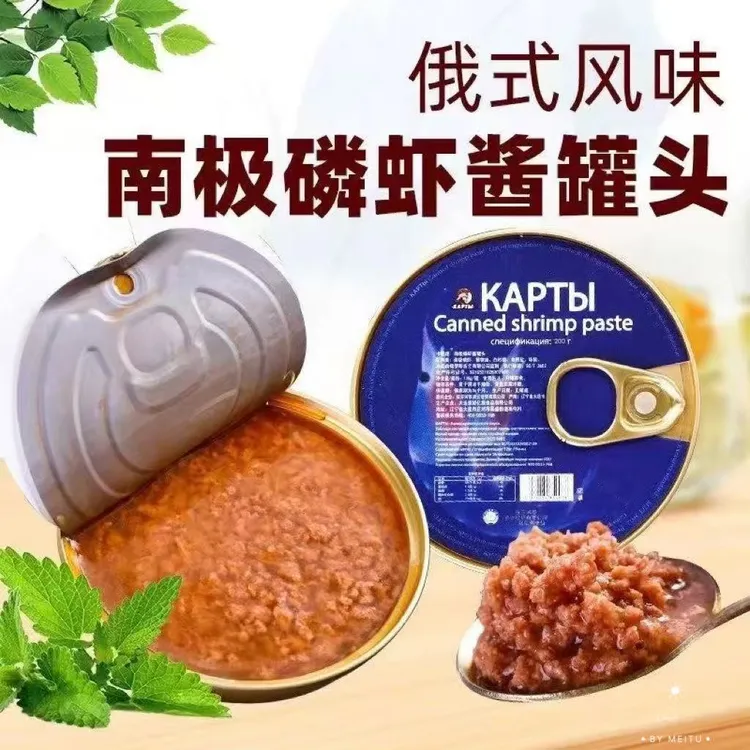 【2罐】南极磷虾罐头即食熟虾米拌饭下饭菜海鲜酱200g/罐