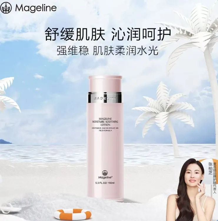 麦吉丽水养润护柔肤水舒缓滋润深层补水保湿修护官方正品
