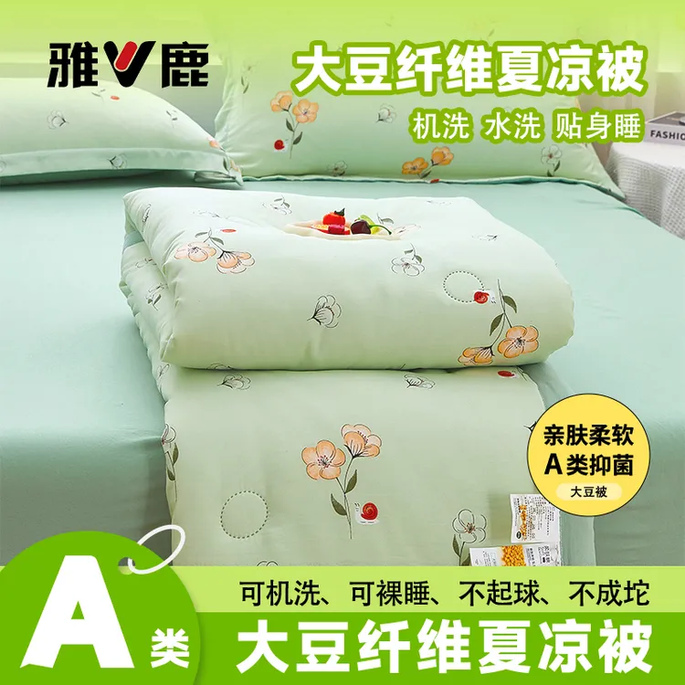 V/雅鹿A类大豆夏凉被空调被印花夏被可机洗单人宿舍薄款被芯抑菌