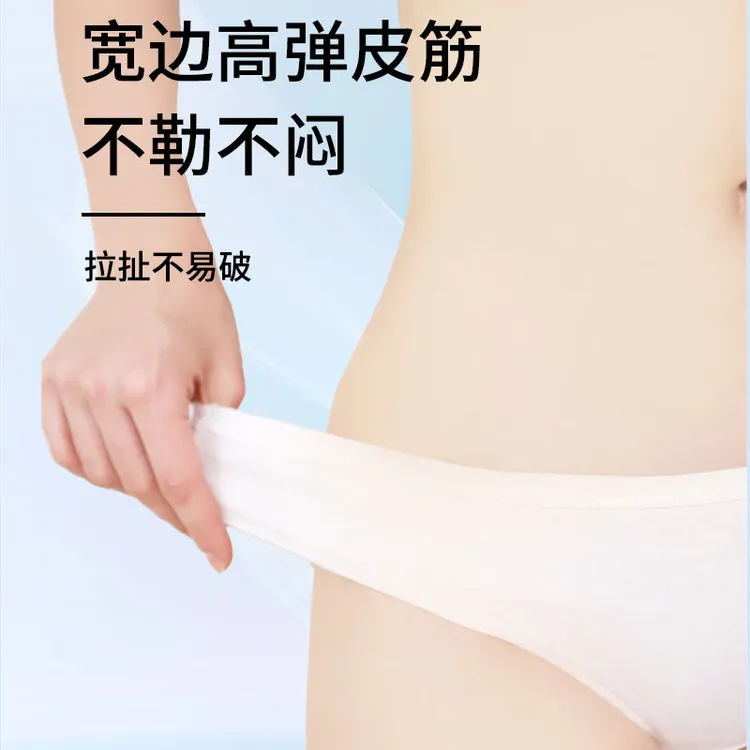 半糖都市纯棉无菌一次性内裤男女士出差旅行医护级孕产妇便携日抛