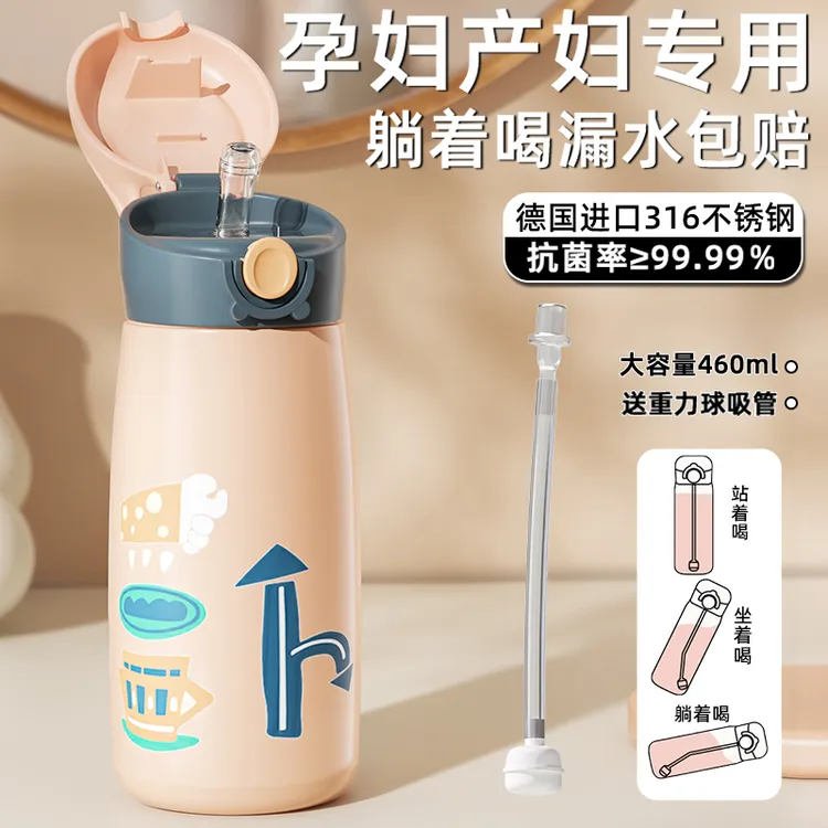 316不锈钢吸管保温杯孕妇水杯女成人新款产妇专用重力球躺着喝水L