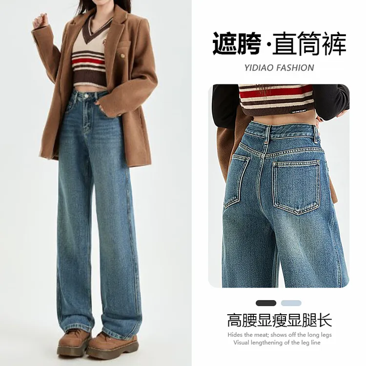 丹丹专属现货【有运费险】高腰窄版阔腿牛仔裤女【三个长度】三个颜色