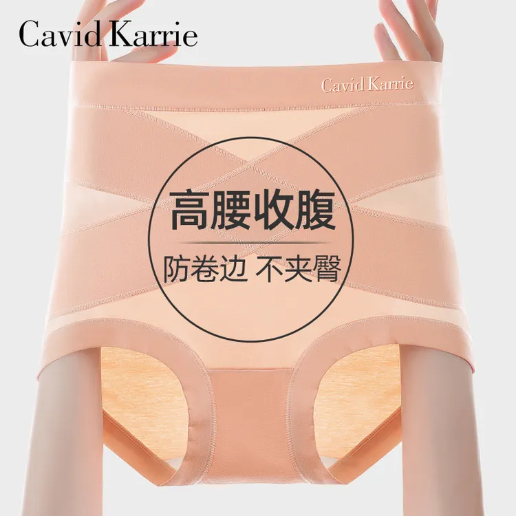 CavidKarrie国标A类婴儿棉高腰内裤女士三角裤7A抑菌交叉收腹提臀