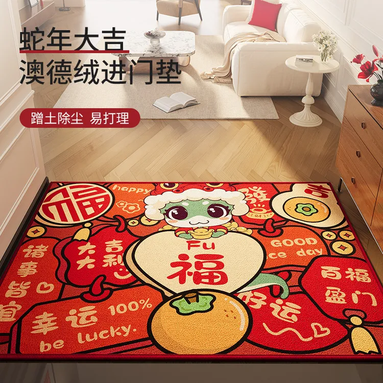 红色蛇年地垫入户门垫新年喜庆进门脚垫玄关防滑耐脏地毯耐磨垫子