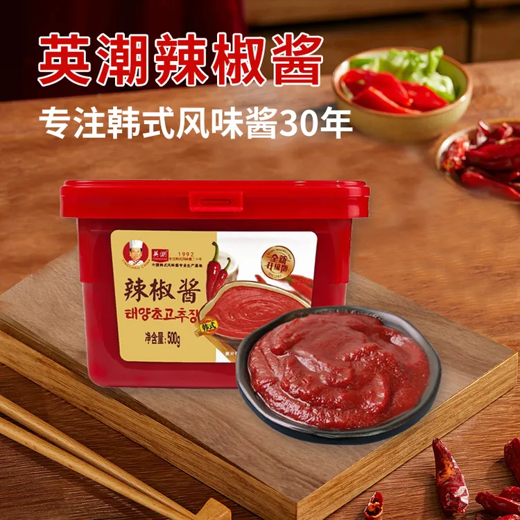 韩式英潮户户辣椒酱下饭菜拌面石锅拌饭酱商用正宗韩式火锅辣酱