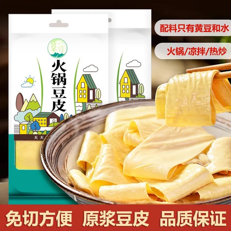 火锅豆皮油豆皮头层豆皮干货火锅专用腐竹皮蝉翼豆油皮手工老豆皮