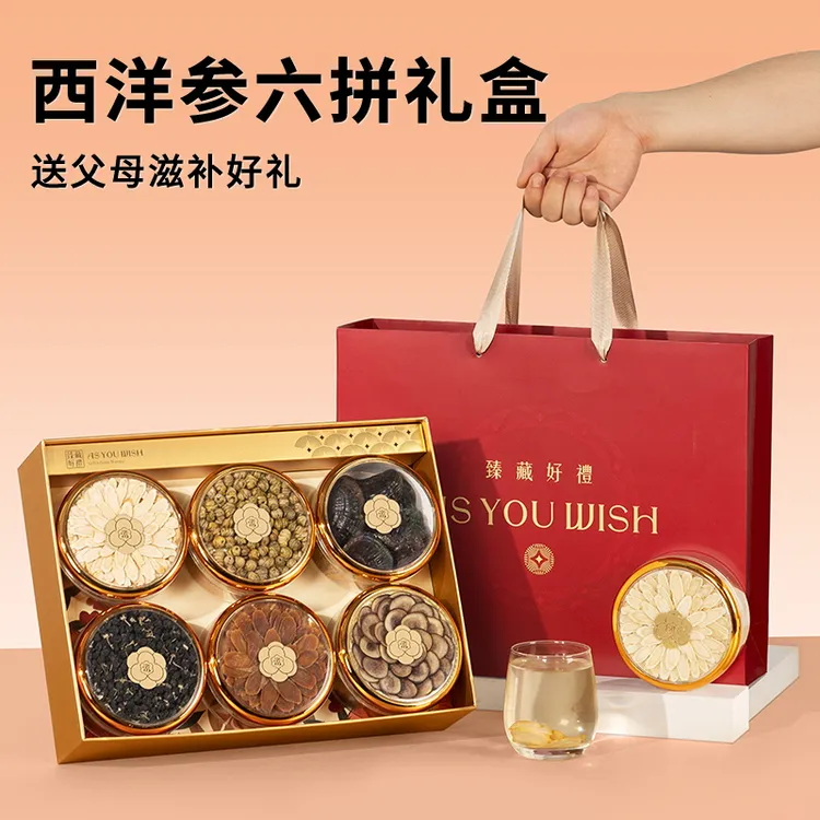 中秋节礼盒西洋参礼盒送礼长辈礼物父母老人滋补品见家长高档礼品