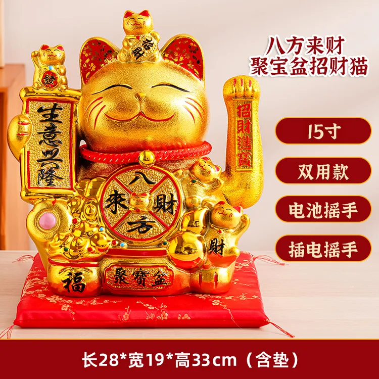15寸大号招财猫摆件开业金色电动摇手店铺装饰乔迁新居收银台家居