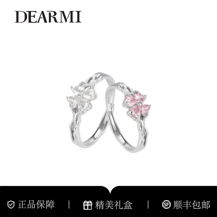 DM 足银戒指 DearMi嫡蜜 粉愿白祈 四叶草闺蜜情侣对戒轻奢高级感