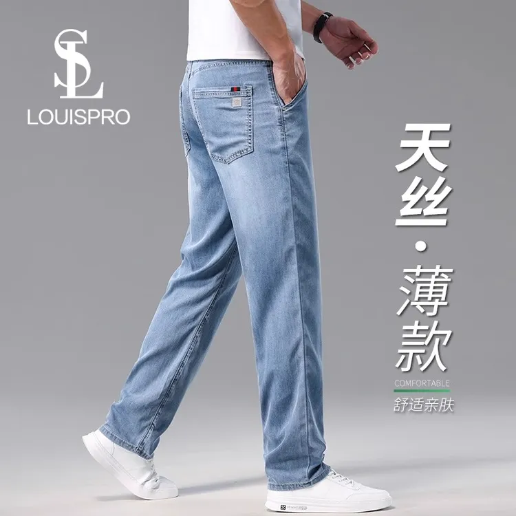 Louispro夏季薄款冰丝牛仔裤2025新款商务休闲天丝超薄浅色阔腿裤