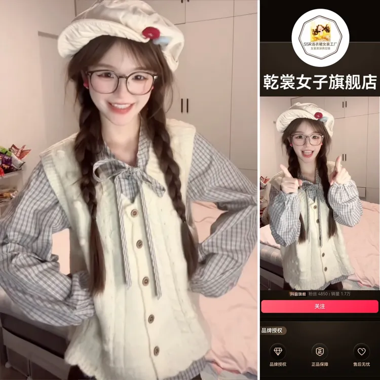 学院风显瘦遮肉套装设计感蝴蝶结系带格纹衬衫+杏色针织开衫马甲