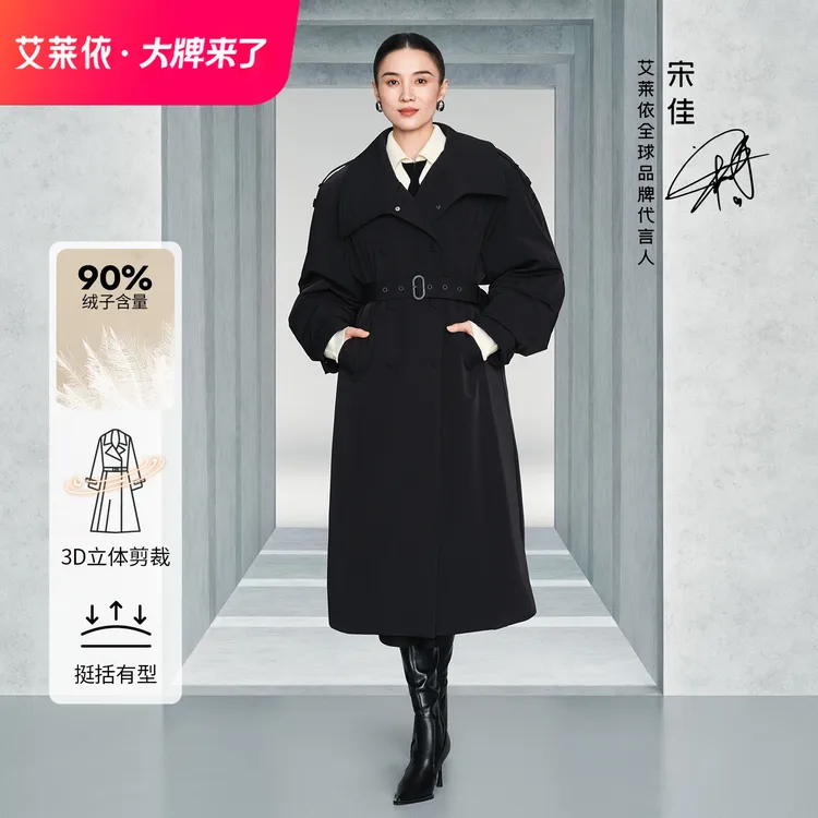 【宋佳同款】艾莱依御风系列90鹅绒气质女高级感风衣中长款1144