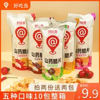 多种口味好吃岛新包装山药脆片网红零食小吃薄脆甄选