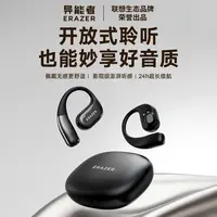 联想生态异能者开放式无线蓝牙耳机X11 超轻无感佩戴运动耳机