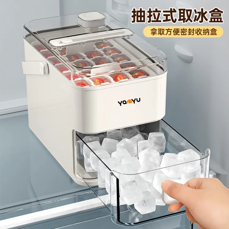 冰块模具按压冰格冰块盒大制冰盒冻制冰神器家用冰箱食品级储存盒