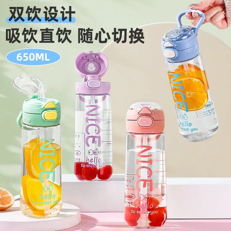 高颜值学生吸管水杯耐摔便携手提塑料杯双饮儿童杯食品级上学杯子
