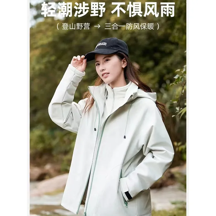 探路者户外甄选冲锋衣男女秋冬三合一两件套保暖防风防泼水夹克外