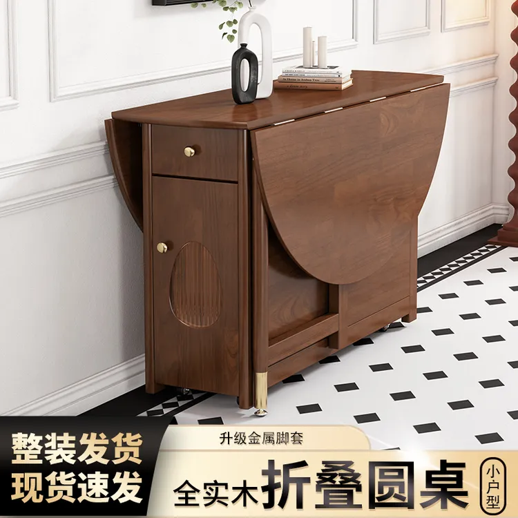 全实木圆形折叠餐桌椅子组合伸缩家用小户型简易多功能折叠桌子