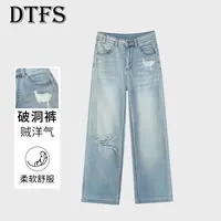 【大婷】韩版高腰破洞直筒牛仔裤女夏季时尚宽松遮肉显瘦长裤69090
