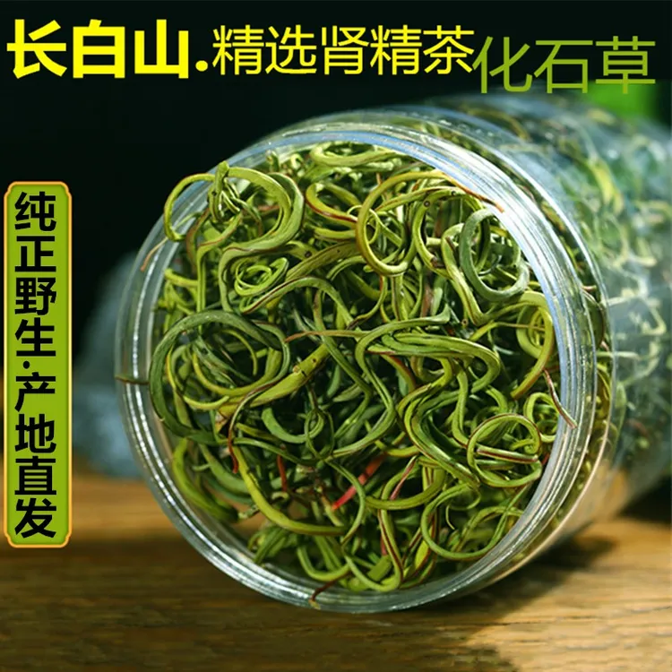 肾精茶长白山东北干化石韦养生神经草黄金草茶伟肾正品野嗷嗷叫茶