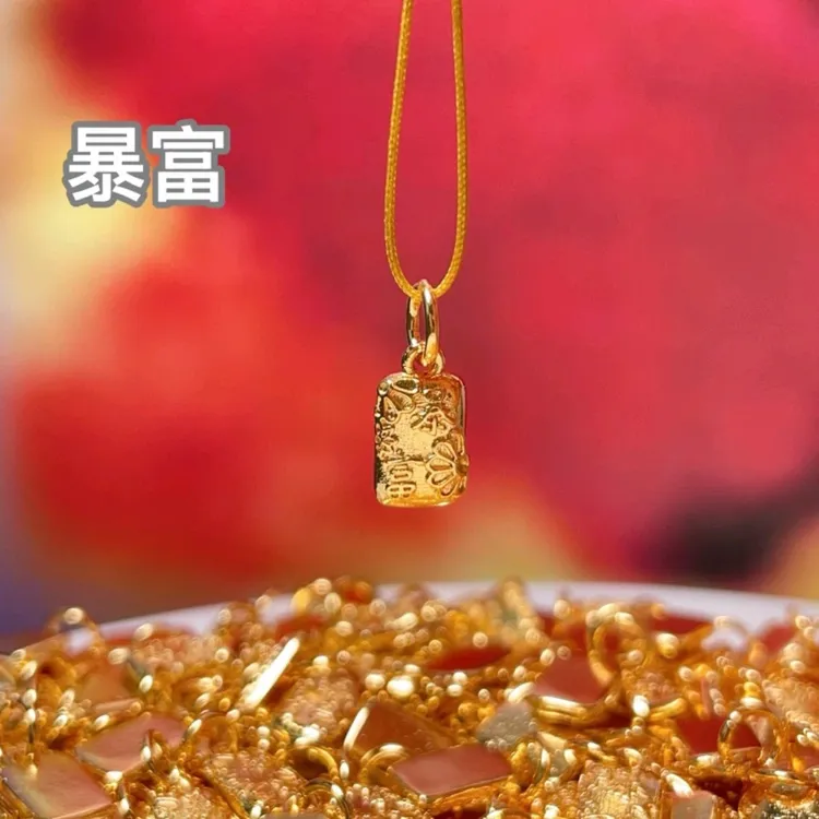 保色镶嵌DIY手链项链配件材料吊坠暴富滴溜提溜