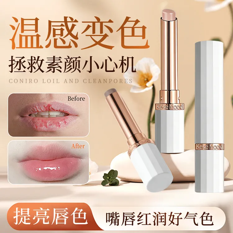 KeKeMood精油变色滋润唇膏秋冬保湿补水提亮气色淡唇纹不沾杯