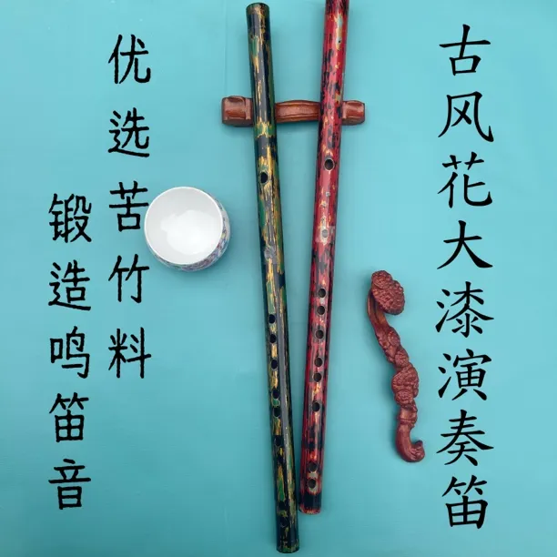 大漆国漆竹笛专业演奏适用初学者零基础横笛