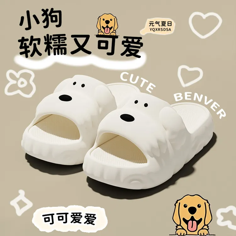 观彤可爱小狗拖鞋女夏季居家宿舍防滑防臭学生室内软底卡通凉拖女