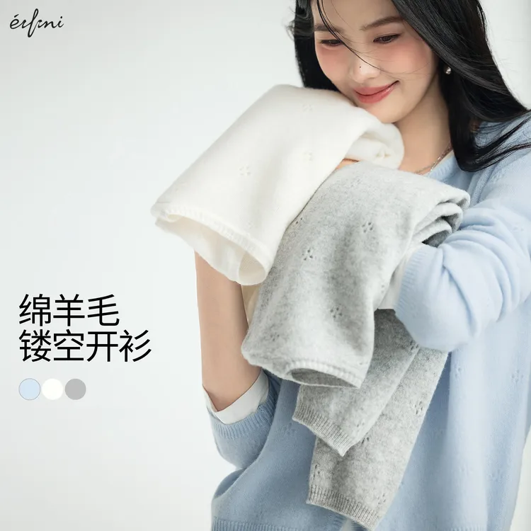 【100绵羊毛】伊芙丽百搭针织衫镂空设计上衣女2025秋新款1G8932141