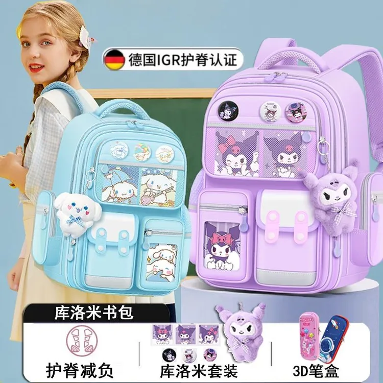 德国库洛米书包小学生女孩一二三六年级新款减负护脊卡皮巴拉儿童