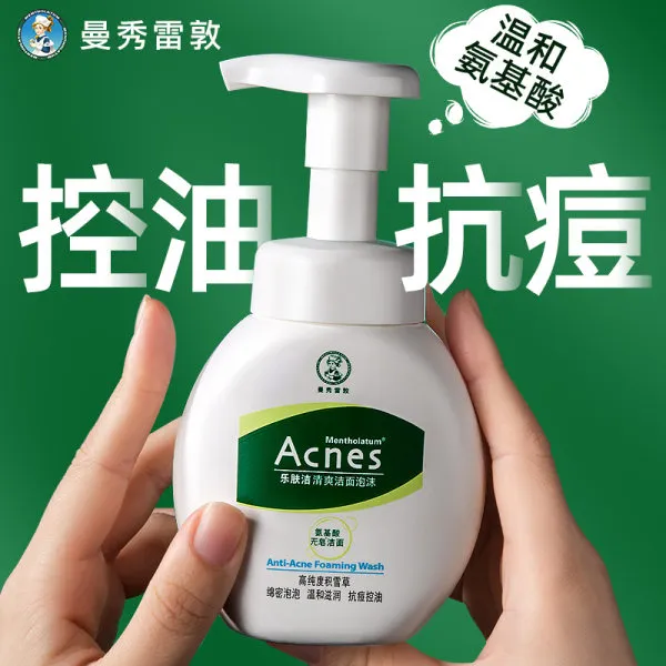 Mentholatum/曼秀雷敦乐肤洁氨基酸洁面泡沫150ml抗痘温和不紧绷