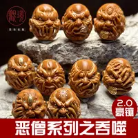 【恶僧系列—吞噬】豪镶升级款爆红写实橄榄核手串文玩核雕收藏