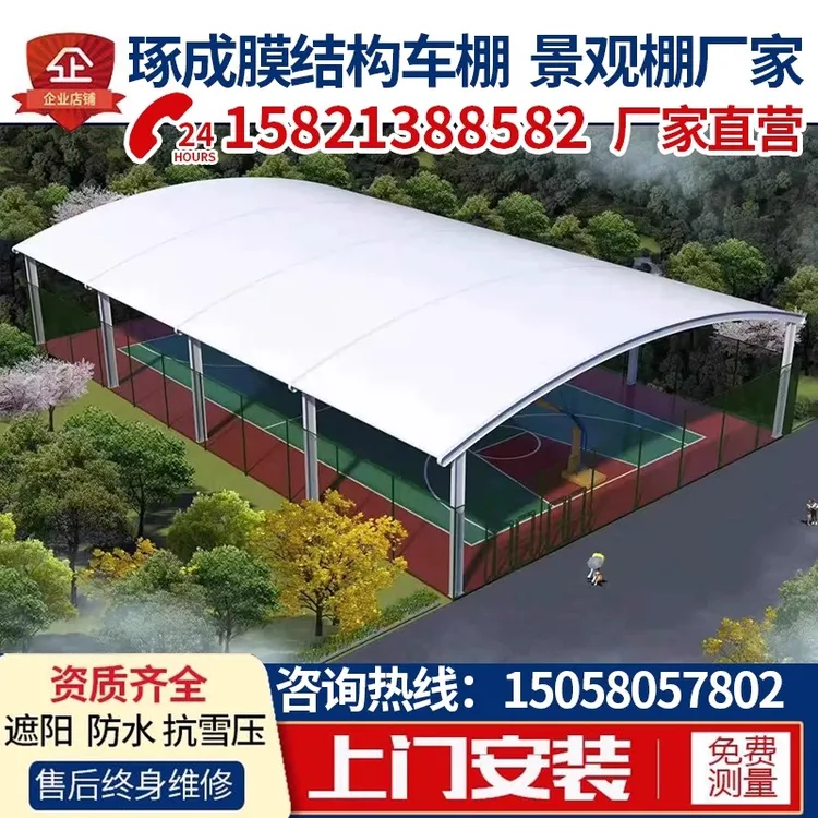 膜结构停车棚汽车棚户外遮阳雨篷小区篮球场体育看台景观棚定制