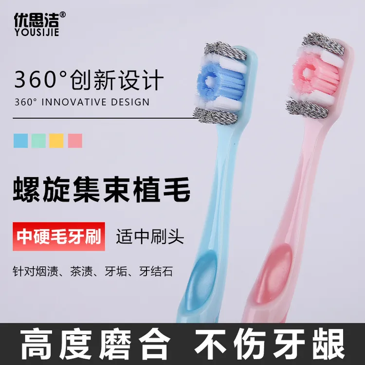 牙刷男士专用高档去烟渍成人款超硬耐用中硬毛软毛家庭装硬毛牙刷